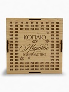 Копилка новогодняя «На мировое господство», 18.5×18.5 см - Фото 3