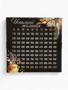 Копилка новогодняя «На исполнение желаний», 18.5×18.5 см - Фото 3