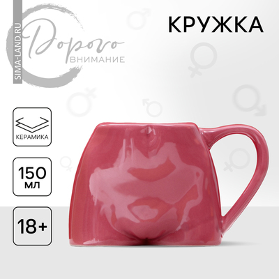 18+ Кружка керамическая «Ева», 150 мл