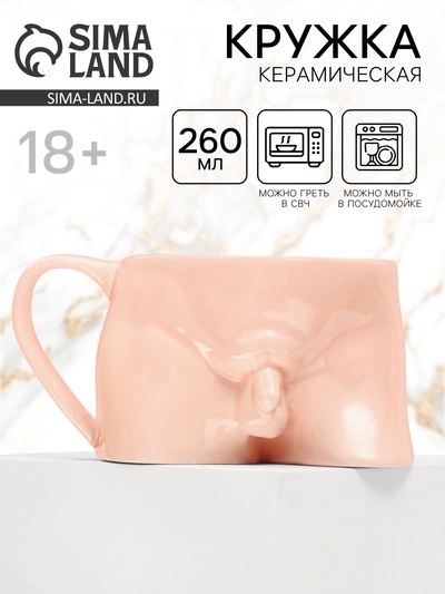 Кружка чайная керамическая «Адам», 260 мл, 18+