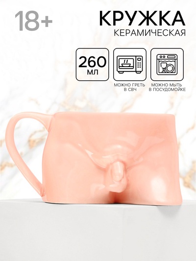 Кружка чайная керамическая «Адам», 260 мл, 18+