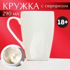 Кружка «Пей до дна» белая, 290 мл 7439742 - фото 9875170