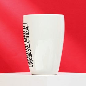 

Кружка «Ценитель», 290 мл