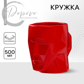 Кружка керамическая «Голова», красная, 500 мл, цвет красный