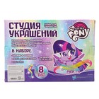Набор для творчества «Студия украшений» My little pony - Фото 7