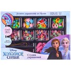 Набор для творчества «Студия украшений» Холодное сердце - Фото 9