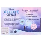 Набор для творчества «Студия украшений» Холодное сердце - Фото 10