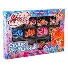 Набор для творчества «Студия украшений» WINX - Фото 5