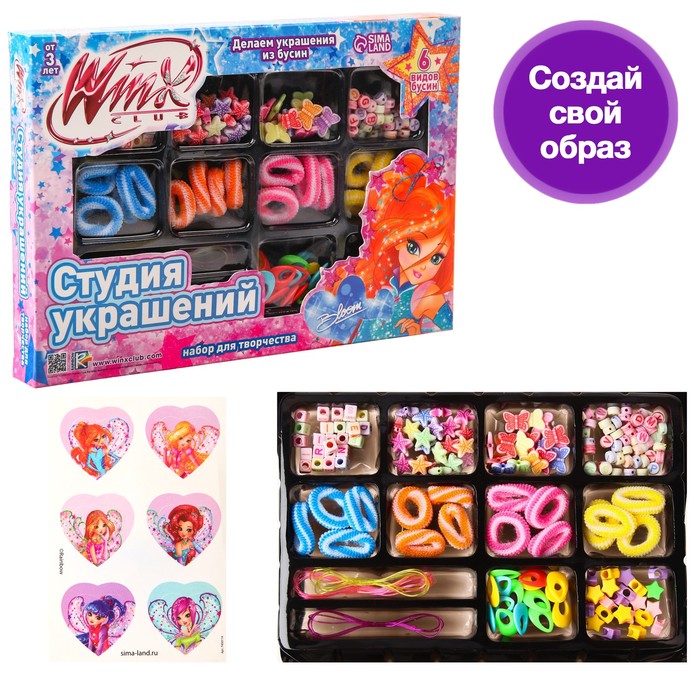 Набор для творчества «Студия украшений» WINX - Фото 1