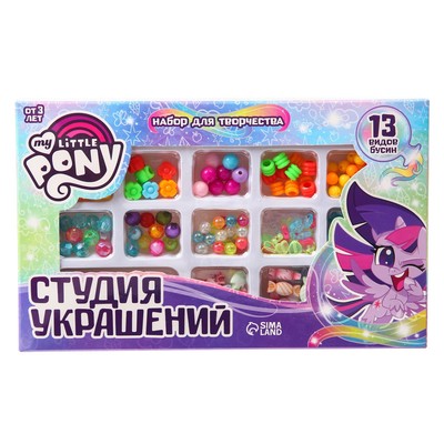 Набор для творчества «Студия украшений», My little pony, 13 видов бусин