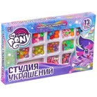 Набор для творчества «Студия украшений», My little pony, 13 видов бусин - Фото 7