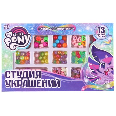 Набор для творчества «Студия украшений», My little pony, 13 видов бусин