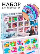 Набор для творчества «Студия украшений», Холодное сердце, 13 видов бусин - Фото 5