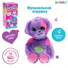 Музыкальная игрушка «Милый питомец: Собачка», звук 7812501 - фото 318976008