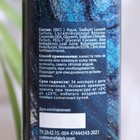 Гель для душа парфюмированный Mistero, Fabrik Cosmetology, 250 мл - фото 23790347