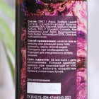 Гель для душа парфюмированный Amore, Fabrik Cosmetology, 250 мл - Фото 4