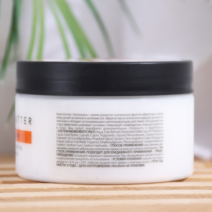 Крем-баттер для тела "Тропикана", Fabrik Cosmetology, 250 мл 29930