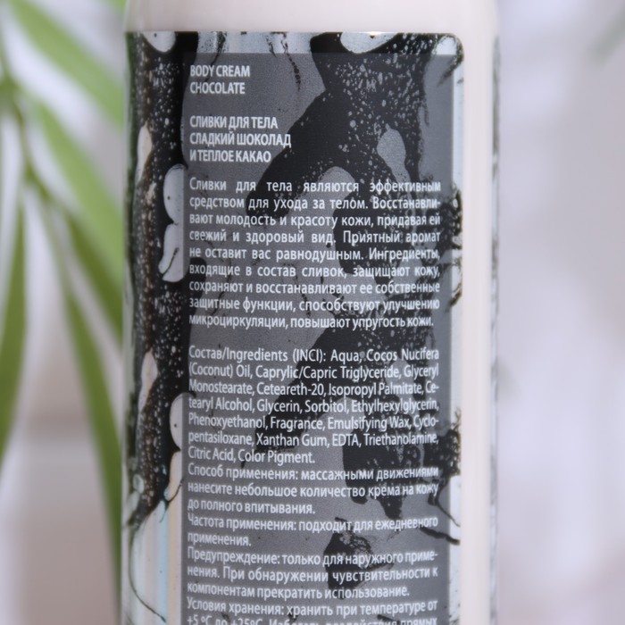 Сливки для тела Fabrik Cosmetology, BODY CREAM, "Сладкий шоколад и теплое какао", 250 мл 29932