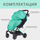 Коляска прогулочная Farfello Costa Tracy 4, цвет biscay green - Фото 13