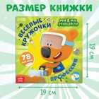 Книга с наклейками-кружочками «Профессии», 78 наклеек, 19 × 19 см, 12 стр., Ми-Ми-Мишки - Фото 2