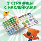 Книга с наклейками-кружочками «Профессии», 78 наклеек, 19 × 19 см, 12 стр., Ми-Ми-Мишки - Фото 3