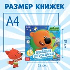 Книги с наклейками - кружочками «Изучаем мир», набор 3 шт. по 12 стр., Ми-Ми-Мишки - Фото 2