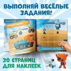 Книги с наклейками - кружочками «Изучаем мир», набор 3 шт. по 12 стр., Ми-Ми-Мишки - Фото 4