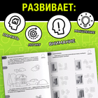 Книга - тренажёр «Зарядка для ума», 40 стр., от 7 лет - Фото 4