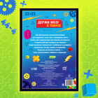 Книга - тренажёр «Зарядка для ума», 40 стр., от 7 лет - Фото 5