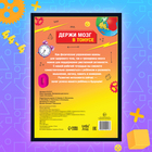 Книга - тренажёр «Тренировка для мозга», 40 стр., от 10 лет - Фото 5