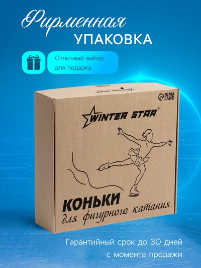 Коньки фигурные Winter Star с мехом, р. 35