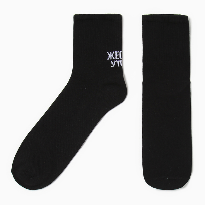 Носки мужские KAFTAN «Жесть утра» р. 41-44 (27-29 см) - Фото 1