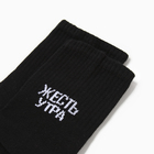 Носки мужские KAFTAN «Жесть утра» р. 41-44 (27-29 см) 9136040