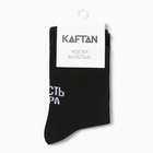 Носки мужские KAFTAN «Жесть утра» р. 41-44 (27-29 см) 9136040