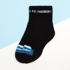 Носки детские для мальчика KAFTAN «Машина», 14-16 см, чёрные 9160419