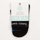 Носки детские для мальчика KAFTAN «Машина», 14-16 см, чёрные 9160419