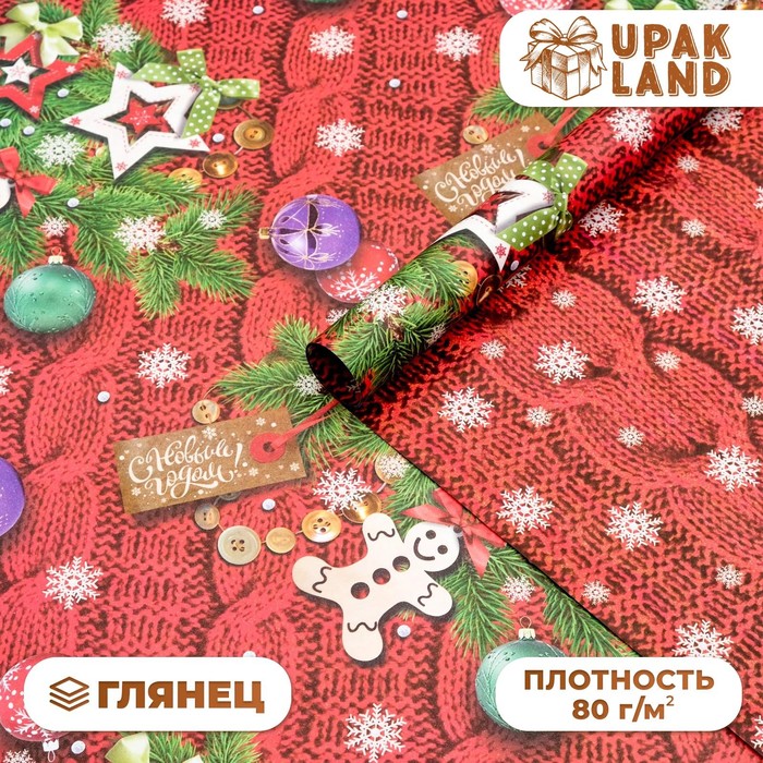 

Бумага упаковочная глянцевая двусторонняя "Вязанка на красном", 70 х 100 см