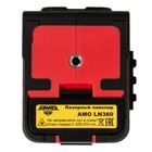 Уровень лазерный AMO LN360, 20 м, 2 луча, 635-670 Hm, 2 класс, 360° - Фото 4
