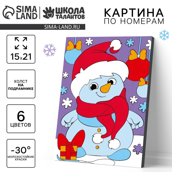 Картина по номерам на холсте с подрамником на новый год «Снеговичок с подарком», 15×21 см - Фото 1