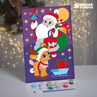 Картина по номерам «Дед Мороз с подарками», 20х30 см - фото 1333293
