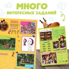 Двусторонний плакат с заданиями «Навстречу празднику», А2, Маша и Медведь - Фото 3