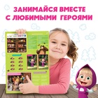 Двусторонний плакат с заданиями «Навстречу празднику», А2, Маша и Медведь - Фото 4