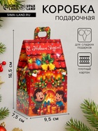 Коробка новогодняя подарочная складная «Полюсатики» 9.5×7.5×16.5 см, для сладких подарков - Фото 1