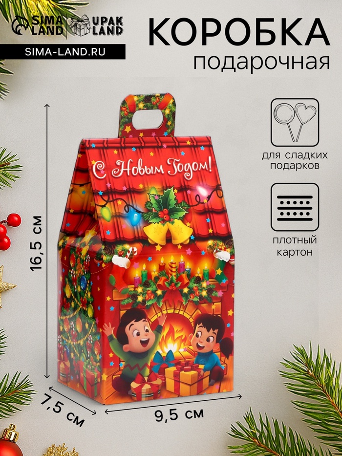 Коробка новогодняя подарочная складная «Полюсатики» 9.5×7.5×16.5 см, для сладких подарков - Фото 1