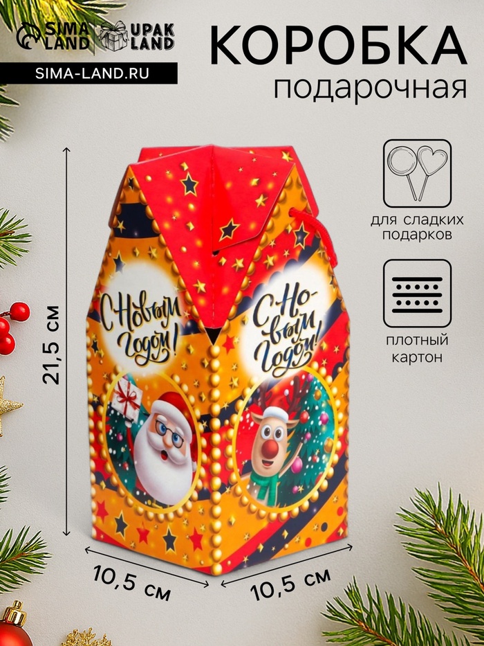 Коробка новогодняя подарочная складная «Приветики» 10.5×10.5×21.5 см - Фото 1