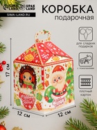 Коробка новогодняя подарочная складная «Ромбики» 12×12×17 см - Фото 1
