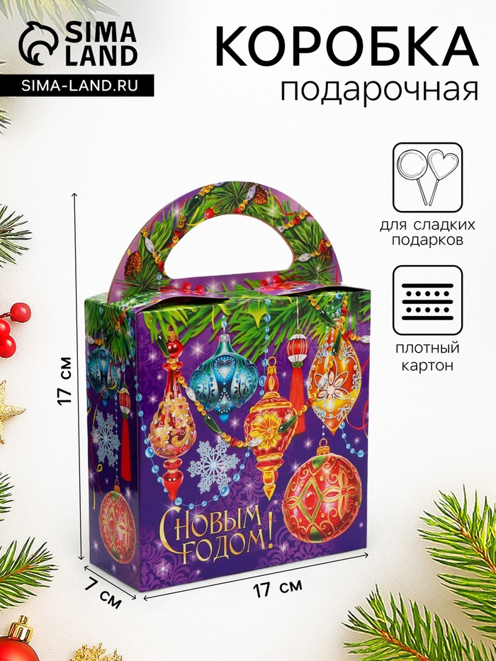 Коробка новогодняя подарочная складная «Новогодние игрушки» 17×7×17 см - Фото 1