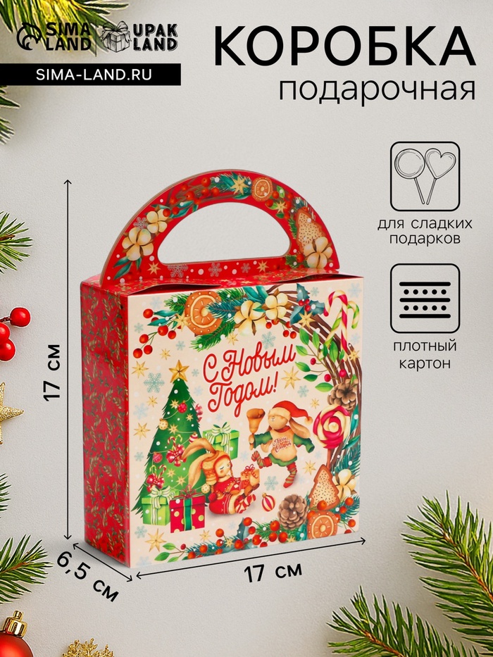 

Коробка подарочная складная "ХэппиТайм" 17 х 6,5 х 17 см.