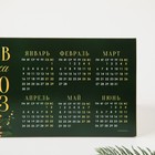 Календарь настольный «12 месяцев успеха», 20,8 х 9,6 см - Фото 3