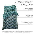 Постельное бельё 1.5-спальное «Этель. Листья», сатин - фото 50402866